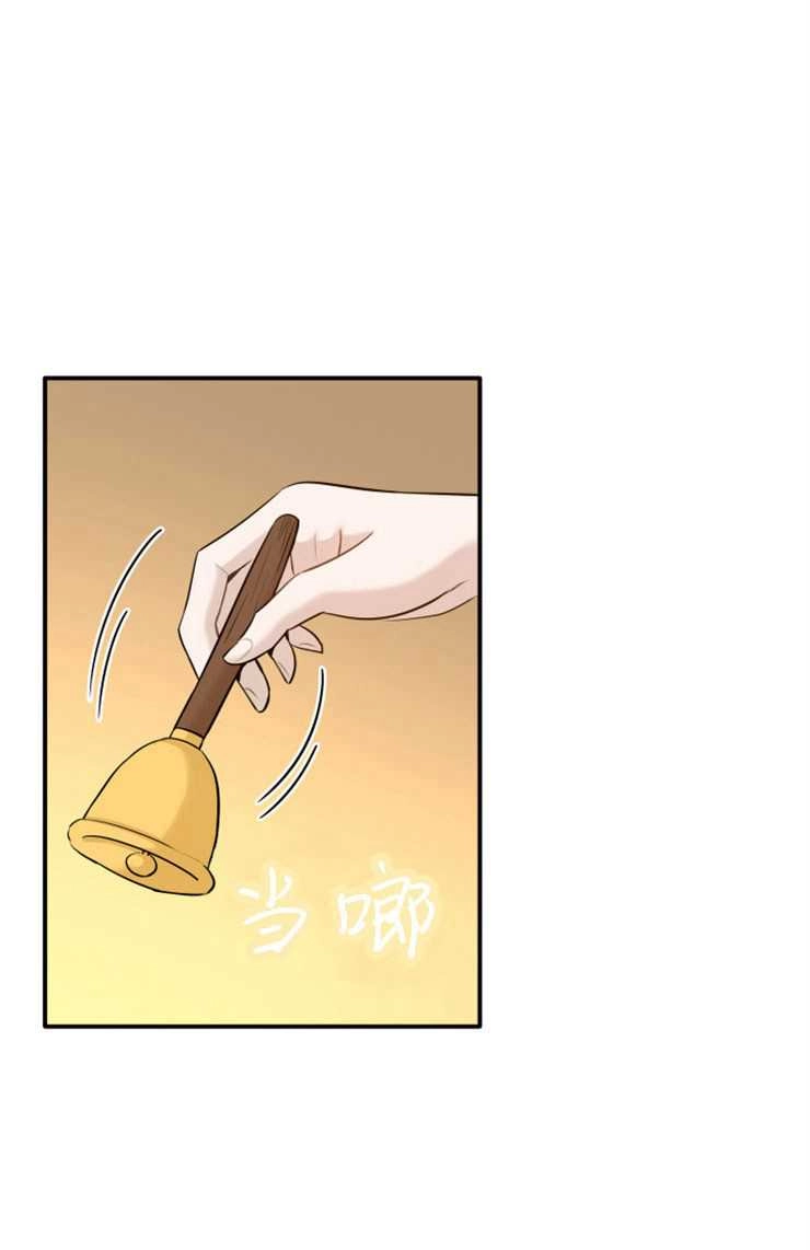《玛丽奇与剑》第46话 第115页