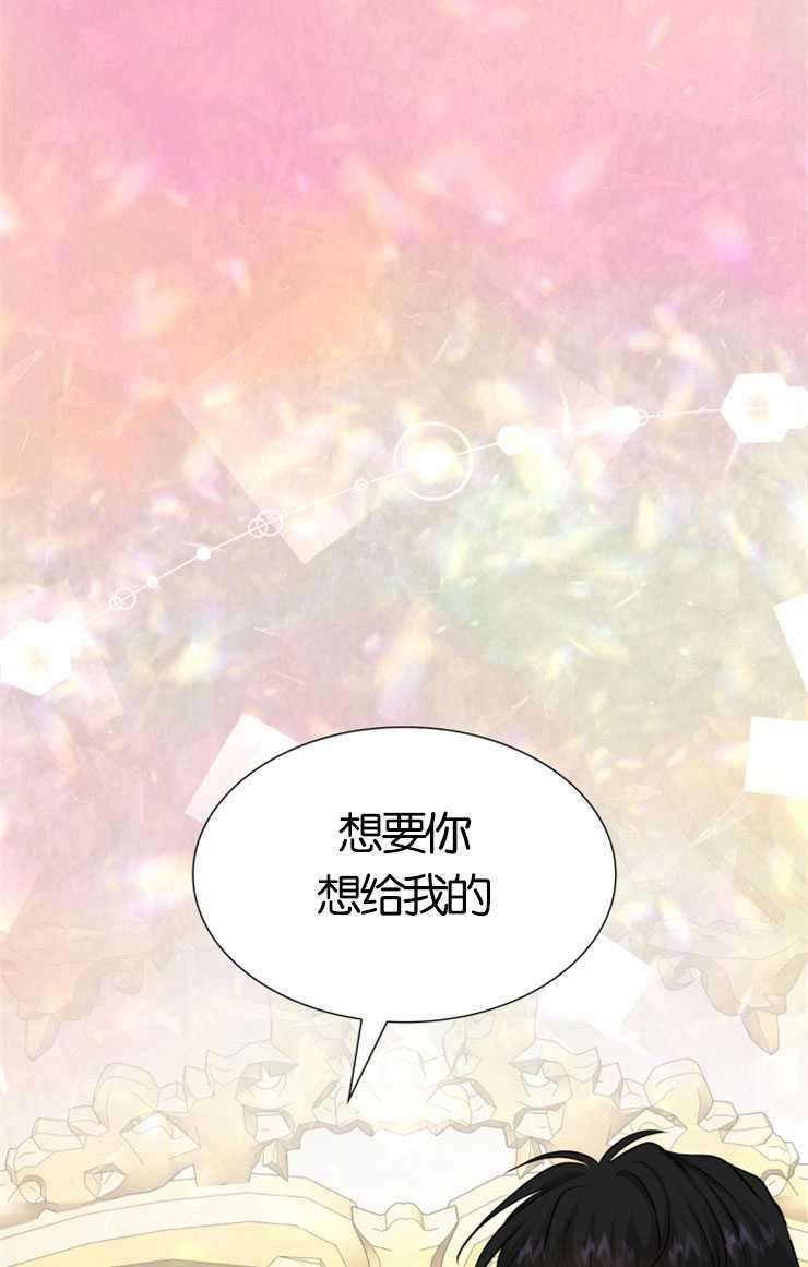 《玛丽奇与剑》第46话 第19页