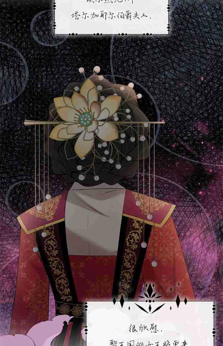 《玛丽奇与剑》第46话 第65页