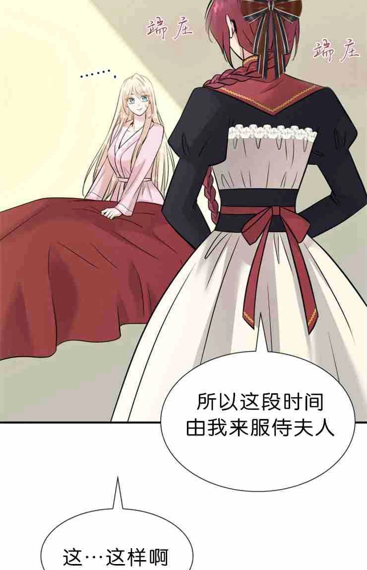 《玛丽奇与剑》第46话 第57页