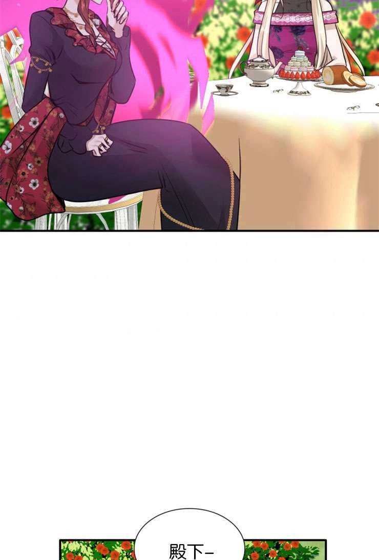 《玛丽奇与剑》第47话 第83页