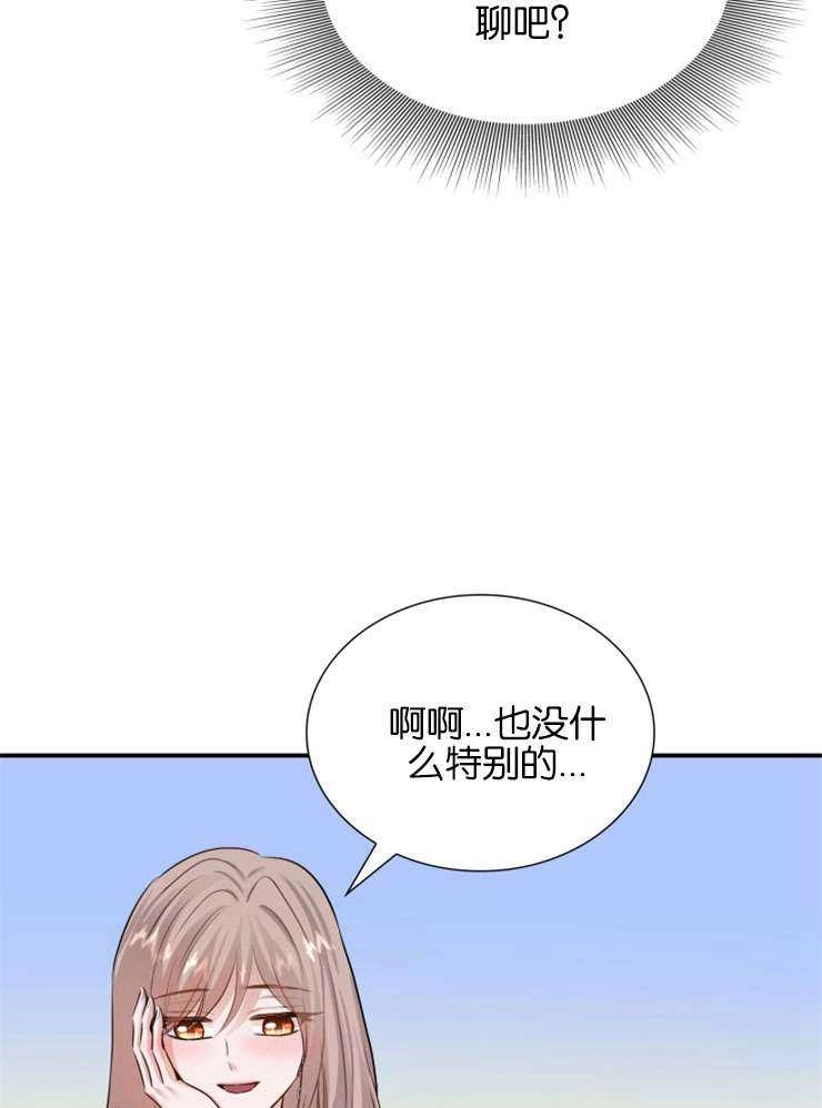 《玛丽奇与剑》第47话 第75页