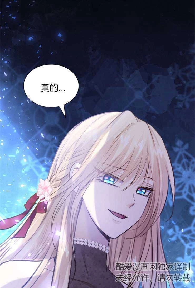 《玛丽奇与剑》第47话 第98页
