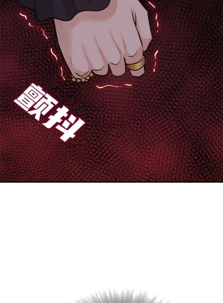 《玛丽奇与剑》第47话 第60页