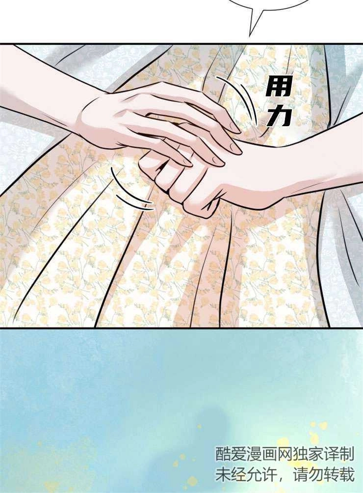 《玛丽奇与剑》第47话 第40页