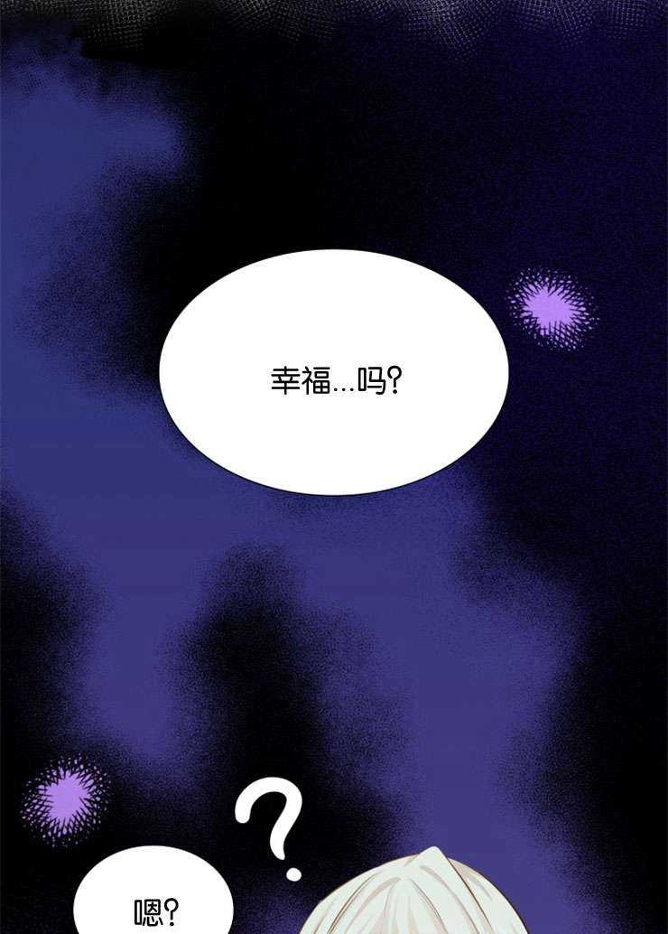 《玛丽奇与剑》第47话 第11页