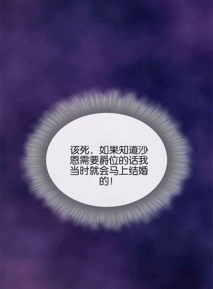 《玛丽奇与剑》第47话 第57页