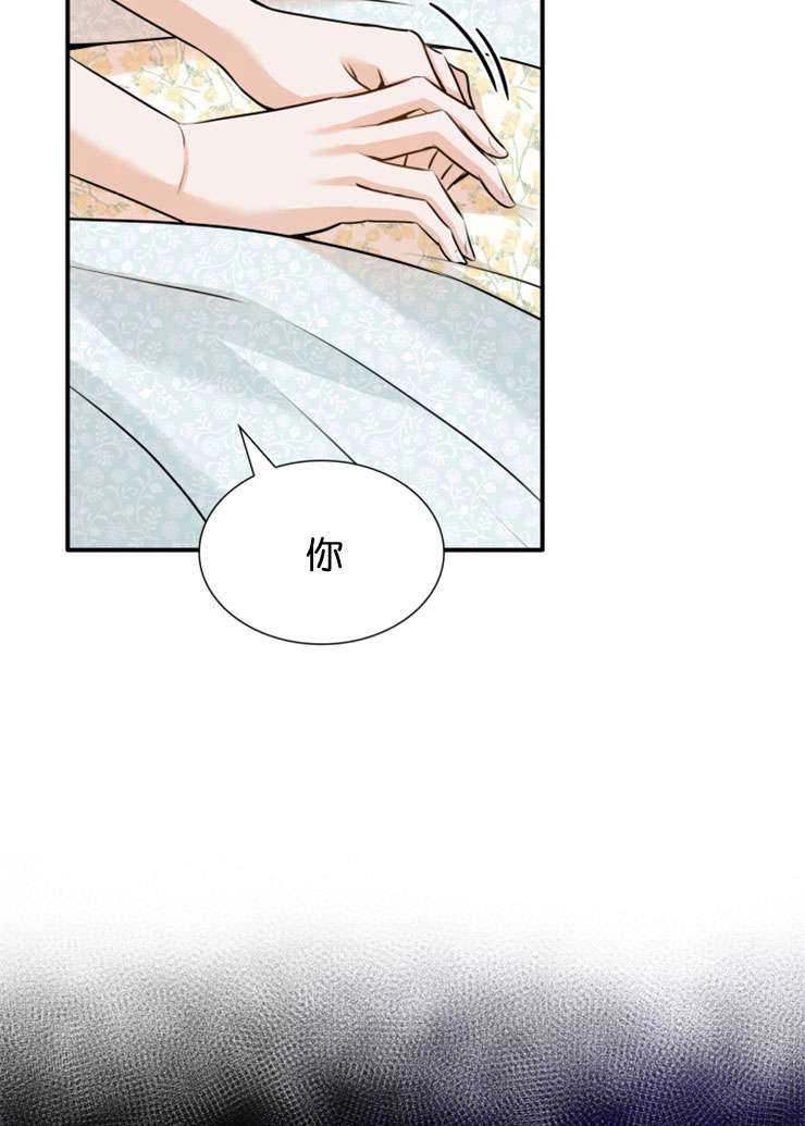 《玛丽奇与剑》第47话 第10页