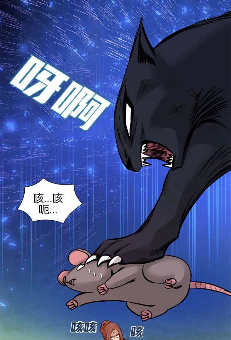 《玛丽奇与剑》第47话 第94页