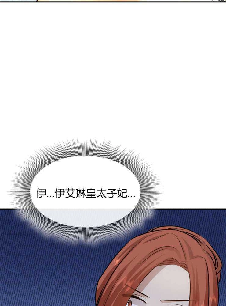 《玛丽奇与剑》第47话 第78页