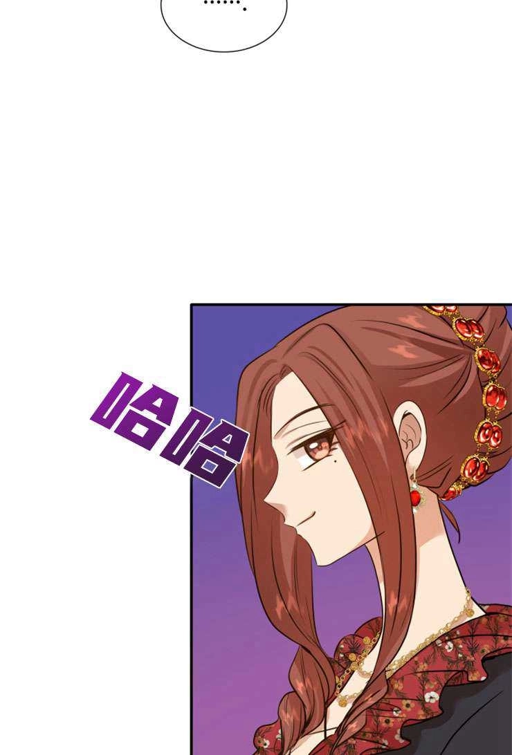 《玛丽奇与剑》第47话 第89页