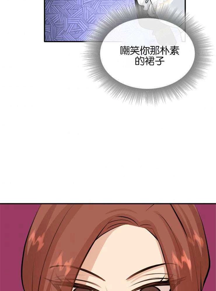 《玛丽奇与剑》第47话 第62页