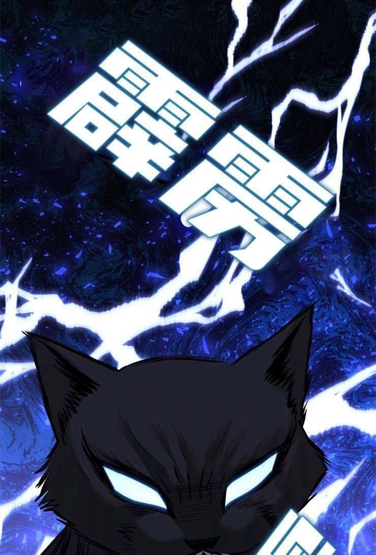 《玛丽奇与剑》第47话 第91页