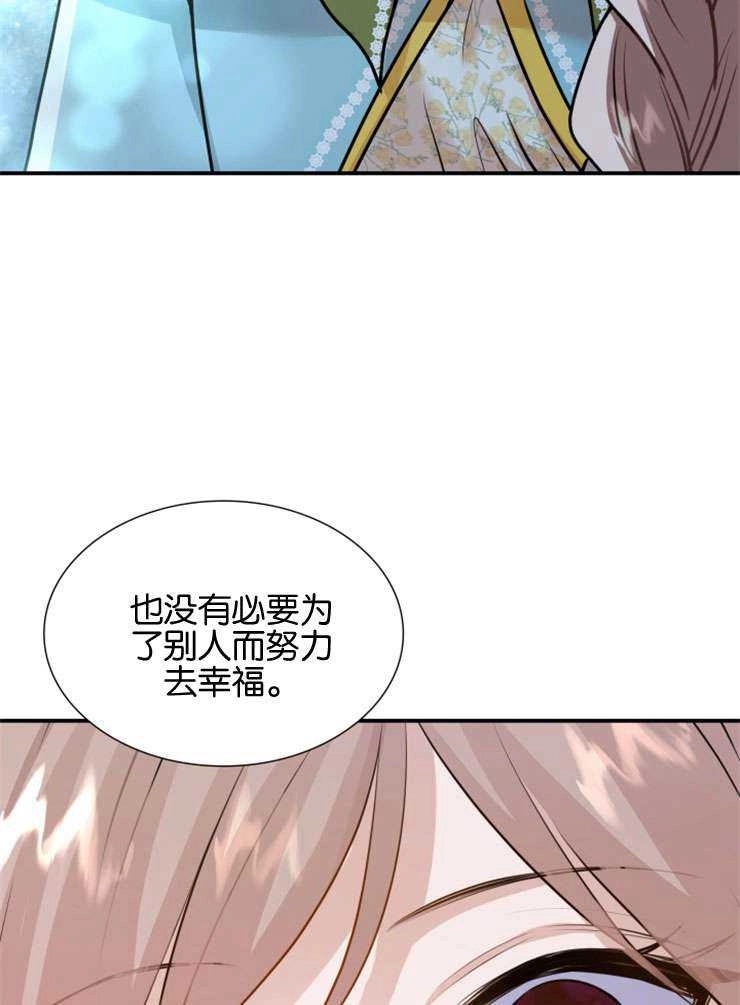 《玛丽奇与剑》第47话 第34页
