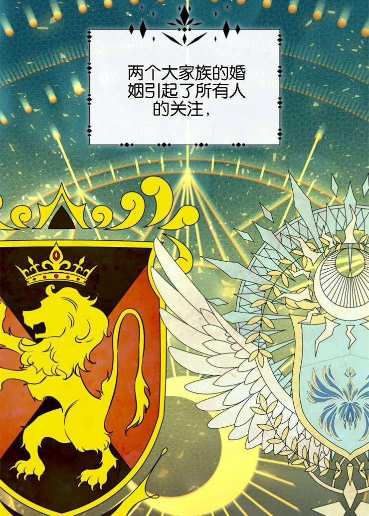《玛丽奇与剑》第47话 第18页
