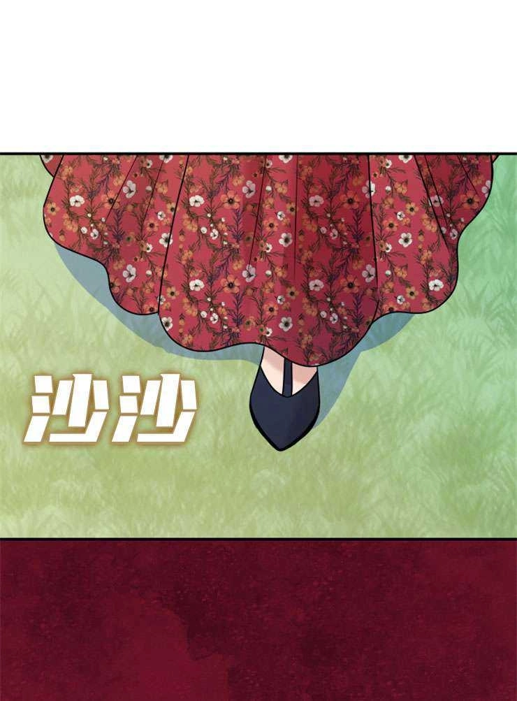 《玛丽奇与剑》第47话 第48页