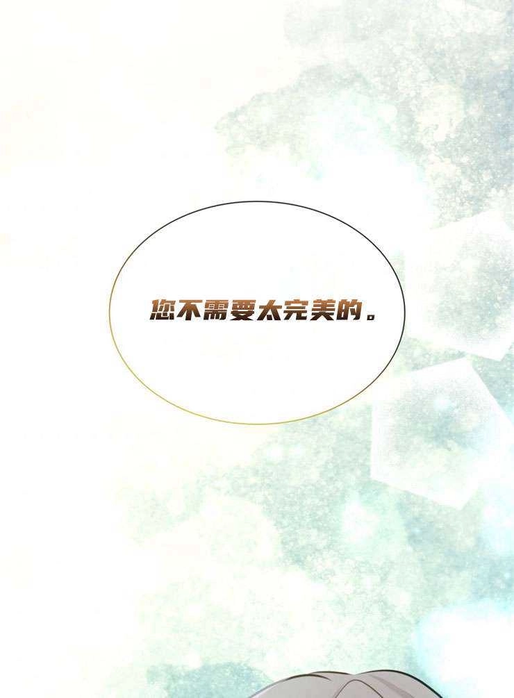 《玛丽奇与剑》第47话 第32页