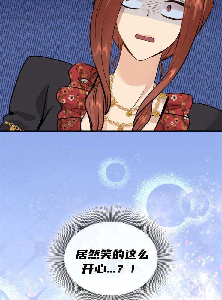 《玛丽奇与剑》第47话 第79页
