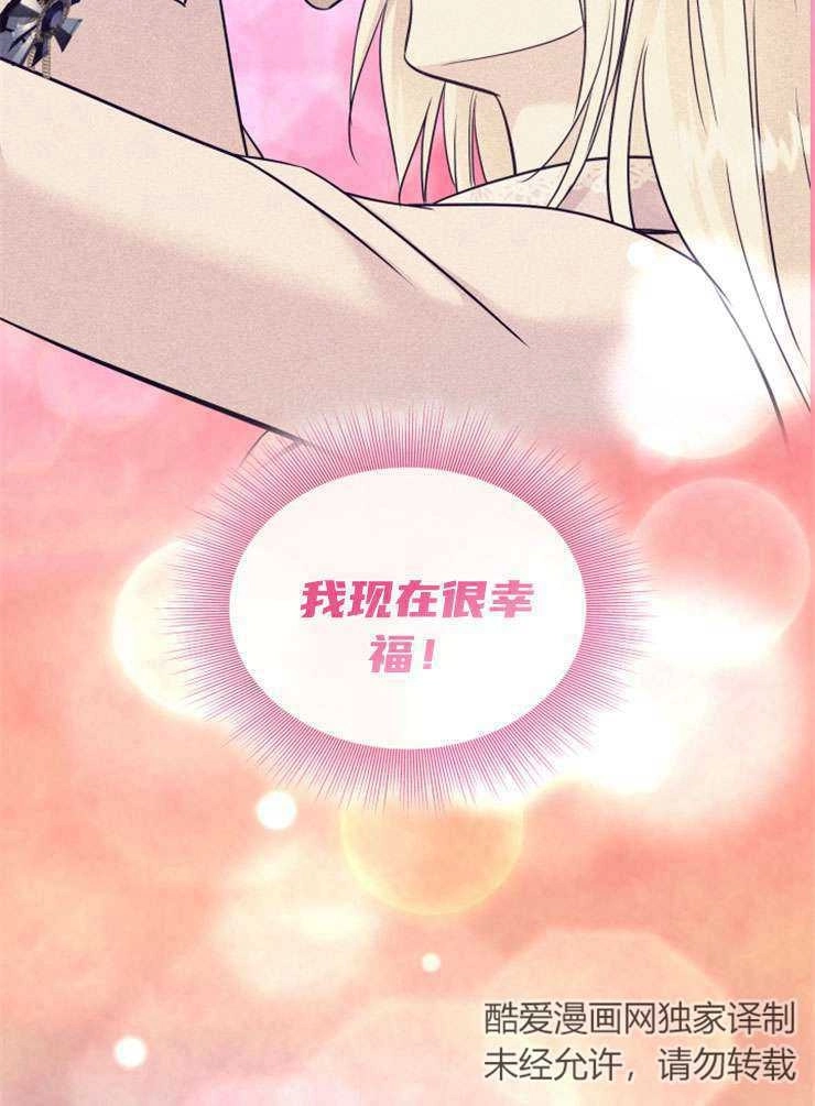 《玛丽奇与剑》第47话 第24页