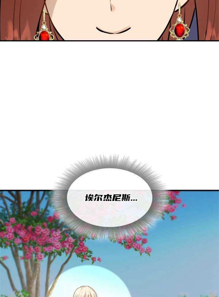 《玛丽奇与剑》第47话 第52页