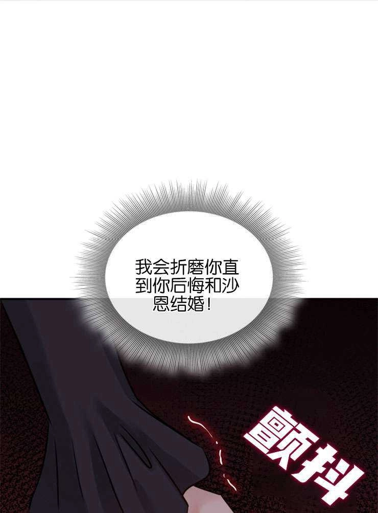 《玛丽奇与剑》第47话 第59页