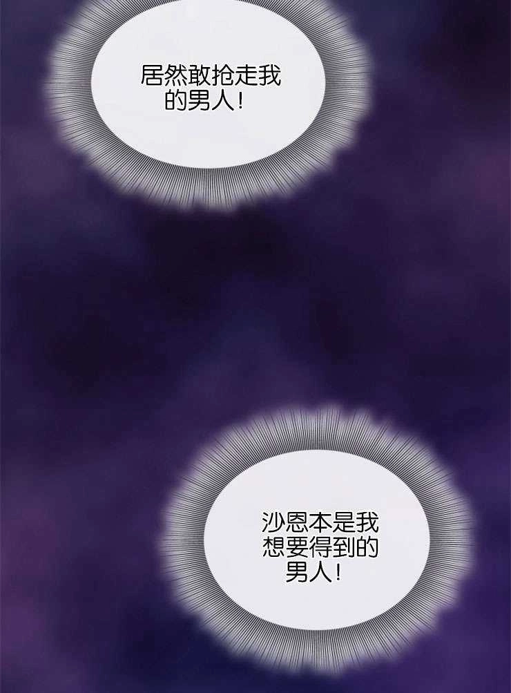 《玛丽奇与剑》第47话 第56页