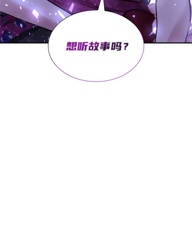 《玛丽奇与剑》第48话 第4页