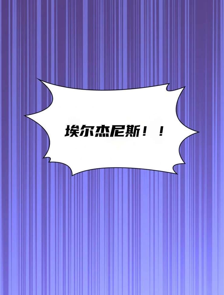 《玛丽奇与剑》第48话 第102页