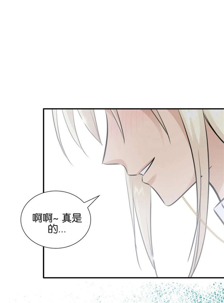 《玛丽奇与剑》第48话 第59页