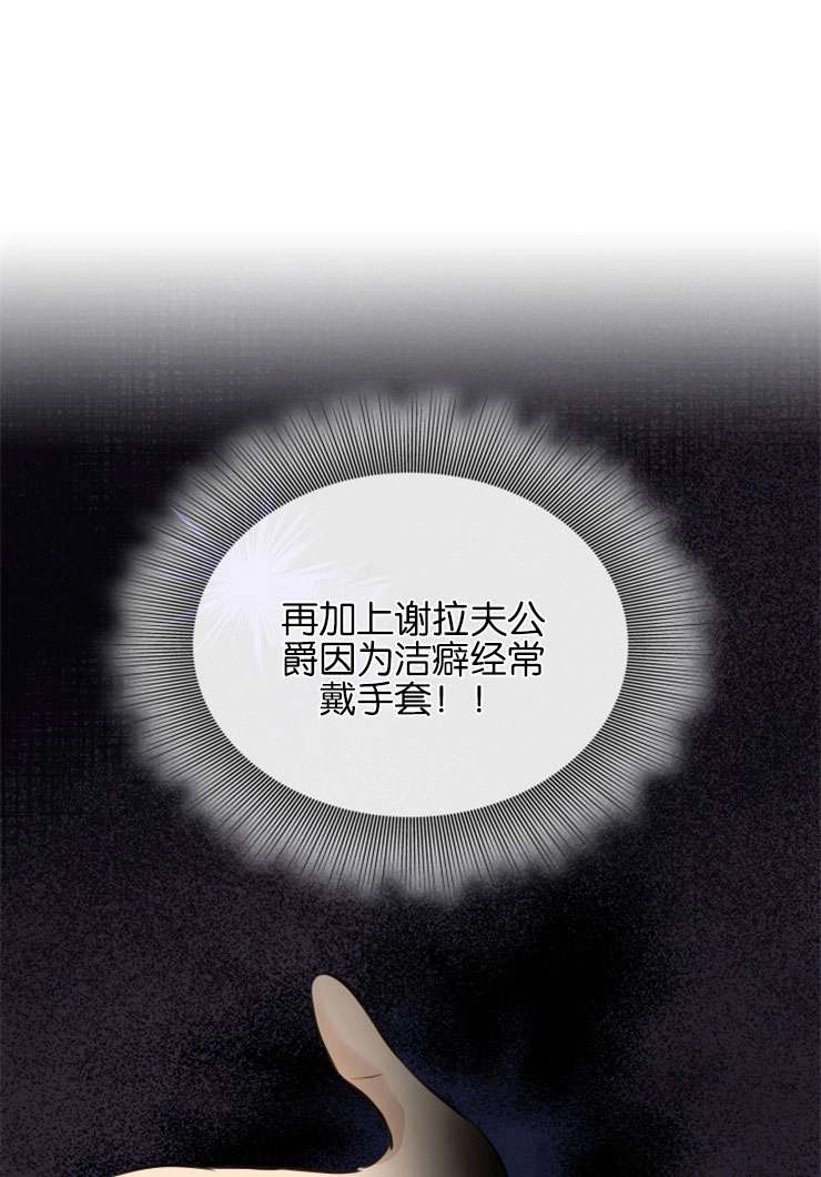 《玛丽奇与剑》第48话 第98页