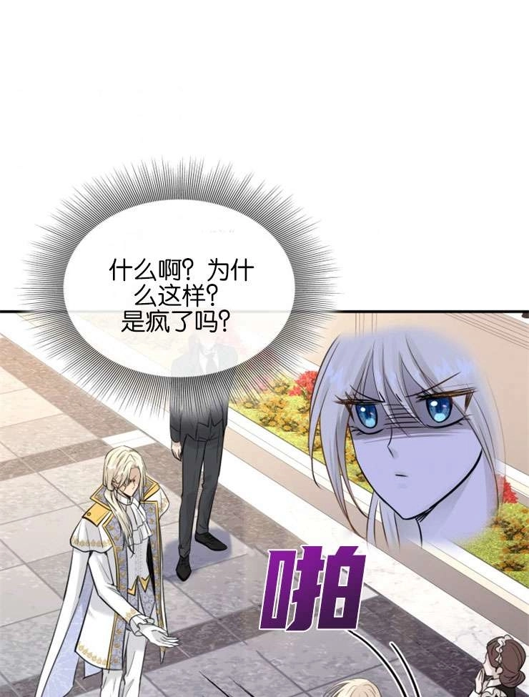 《玛丽奇与剑》第48话 第62页