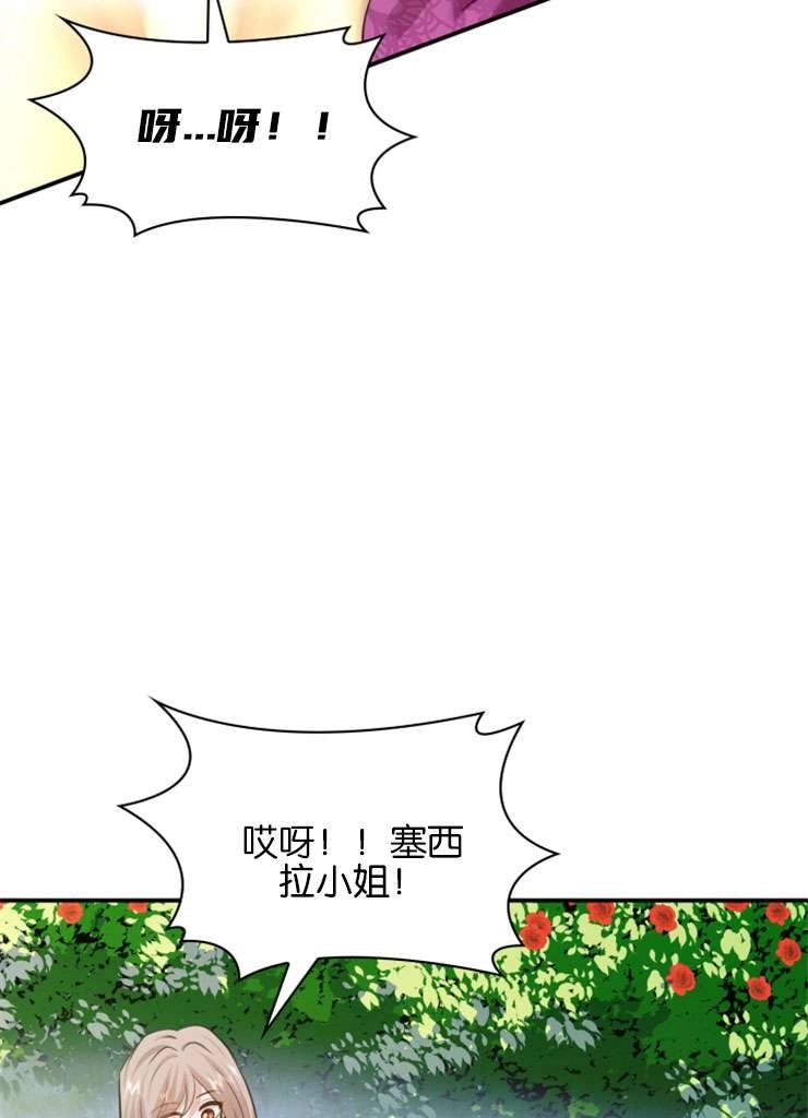 《玛丽奇与剑》第48话 第23页