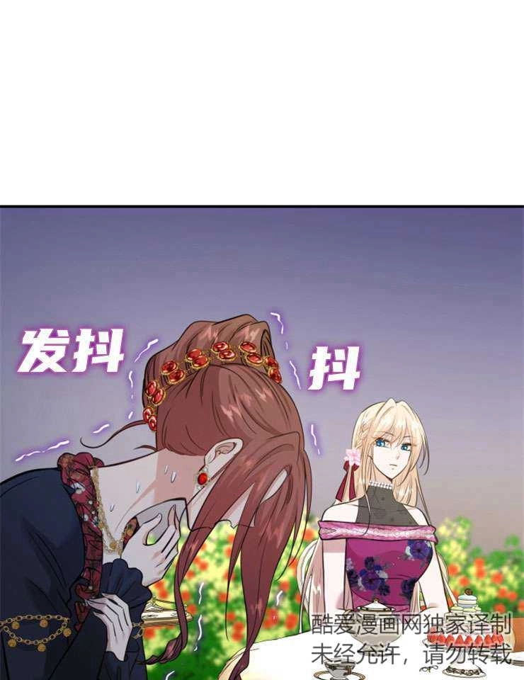 《玛丽奇与剑》第48话 第6页