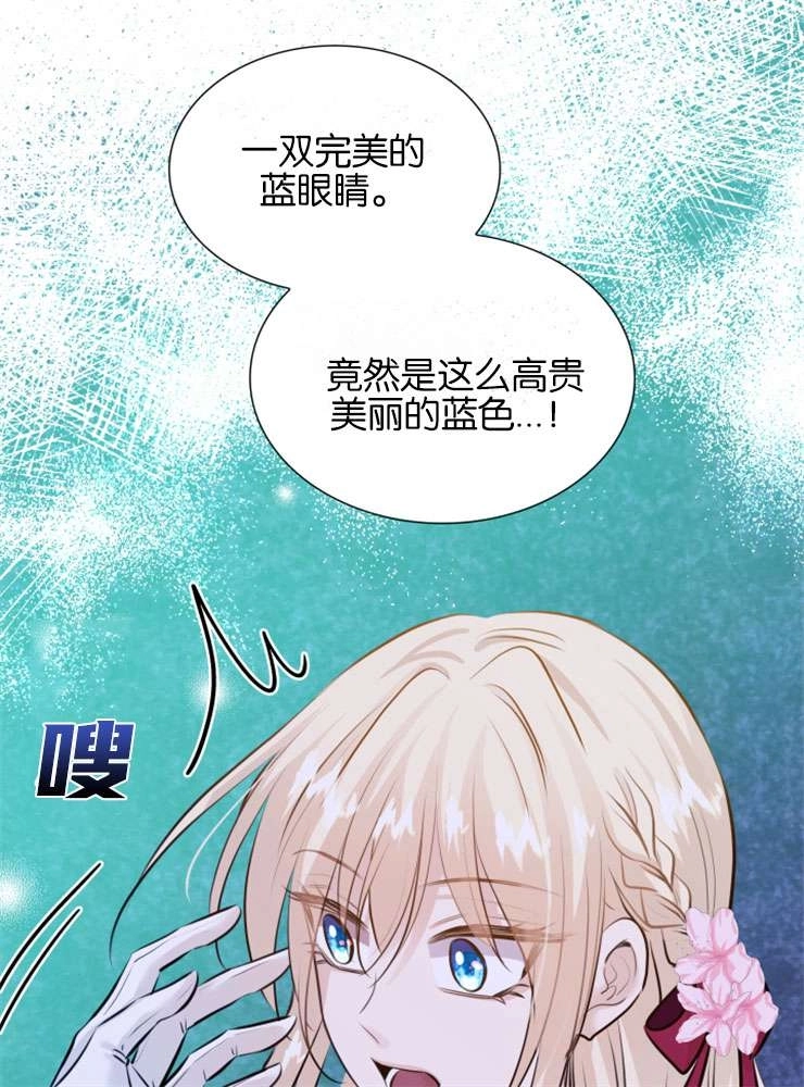 《玛丽奇与剑》第48话 第60页