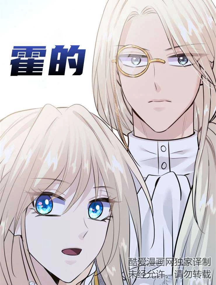 《玛丽奇与剑》第48话 第104页