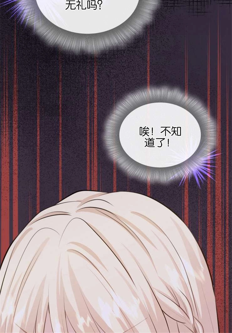 《玛丽奇与剑》第48话 第100页