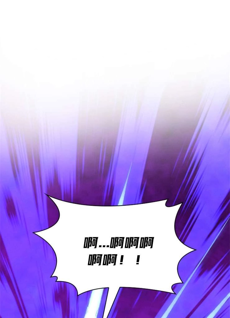 《玛丽奇与剑》第48话 第21页