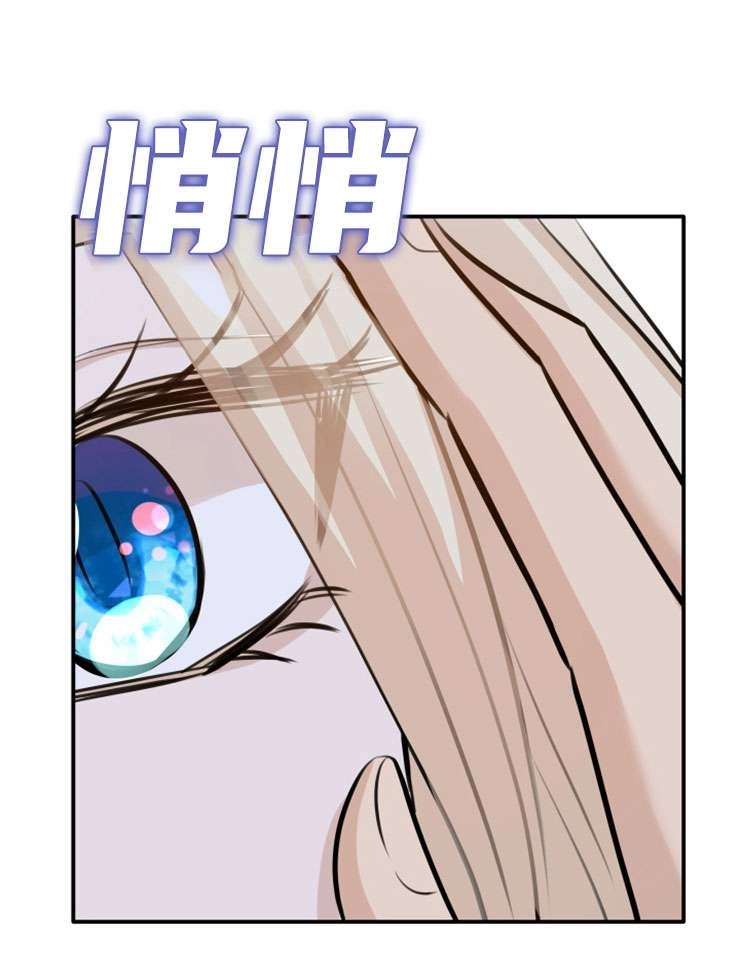 《玛丽奇与剑》第48话 第106页