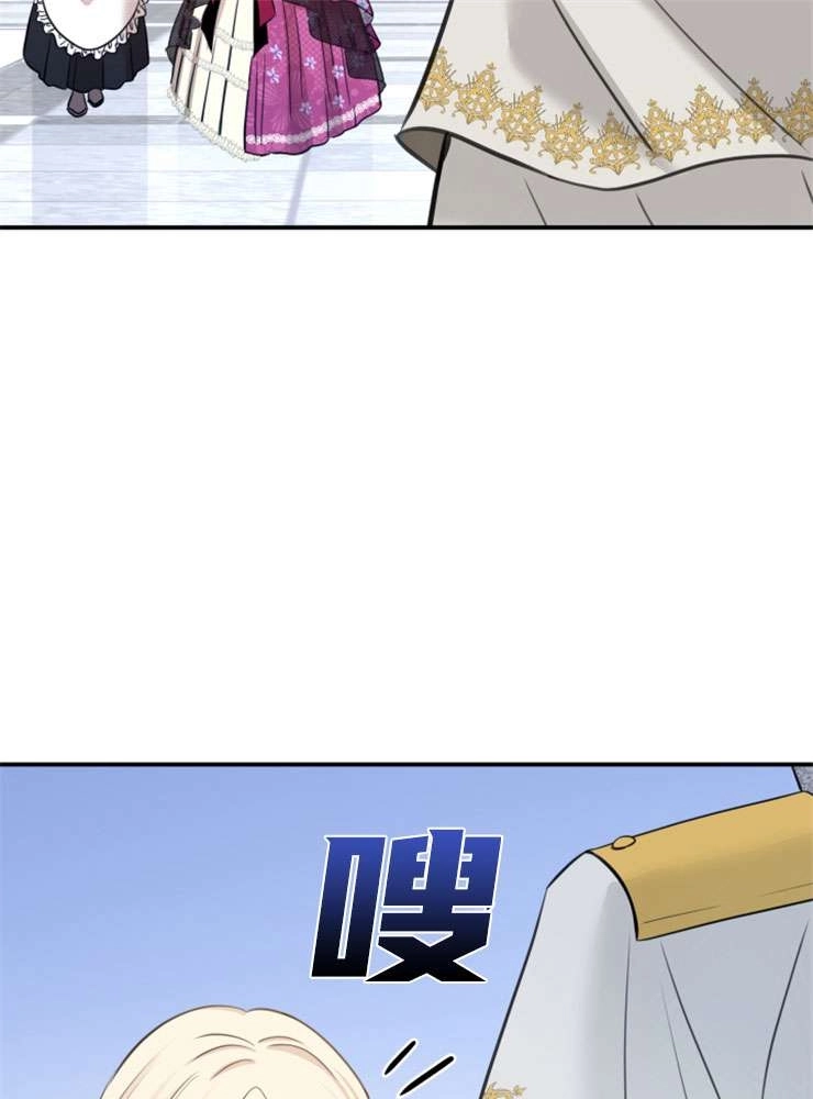 《玛丽奇与剑》第48话 第41页