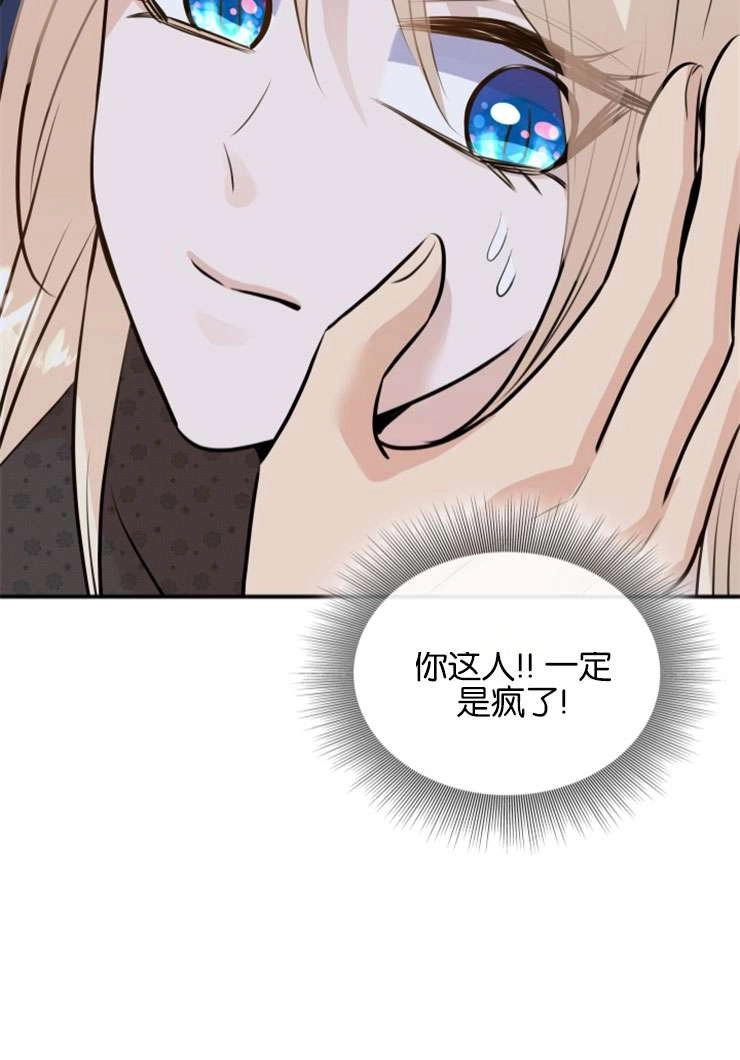 《玛丽奇与剑》第48话 第97页