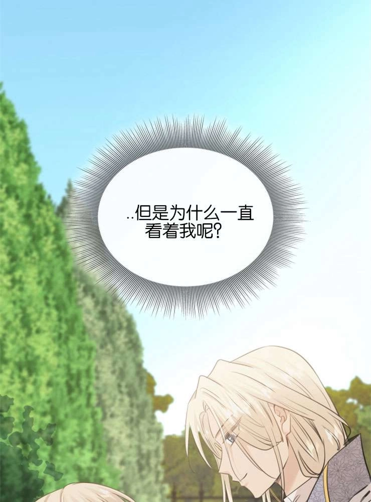 《玛丽奇与剑》第48话 第57页