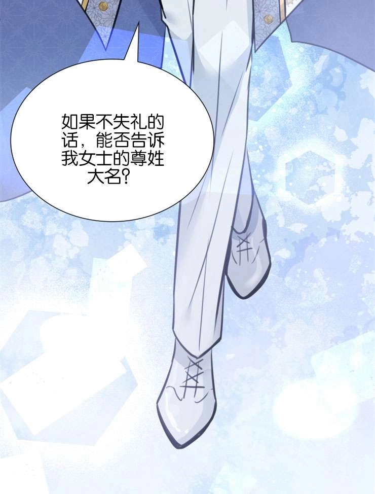 《玛丽奇与剑》第48话 第66页