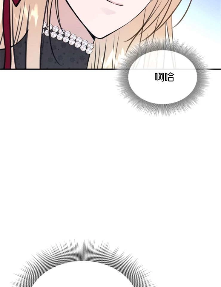 《玛丽奇与剑》第48话 第8页