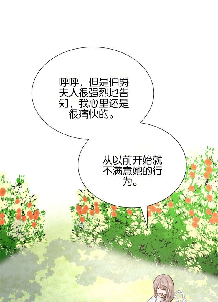 《玛丽奇与剑》第48话 第30页