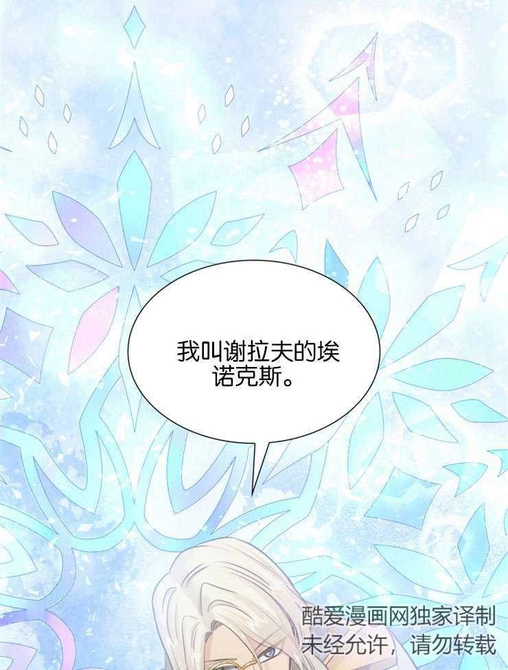 《玛丽奇与剑》第48话 第64页