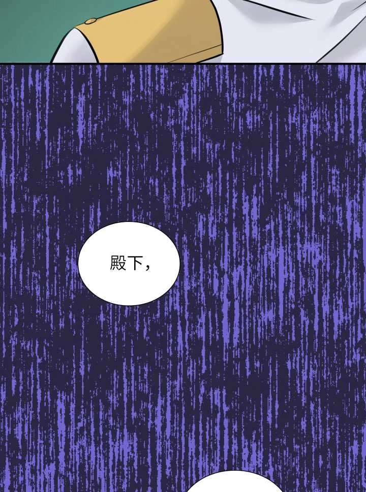 《玛丽奇与剑》第49话 第117页