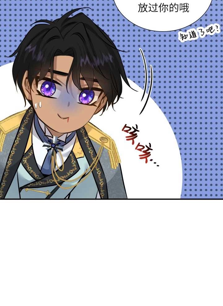 《玛丽奇与剑》第49话 第65页
