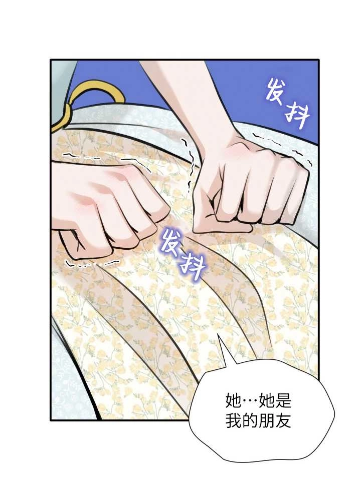 《玛丽奇与剑》第49话 第115页