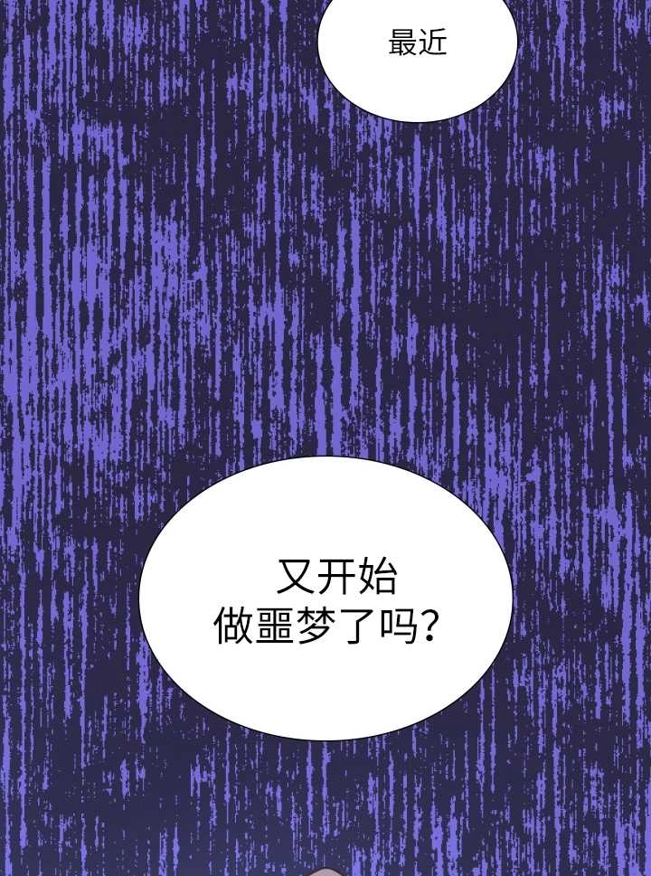 《玛丽奇与剑》第49话 第118页