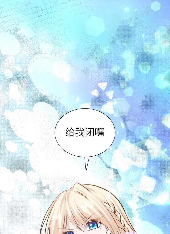 《玛丽奇与剑》第49话 第62页